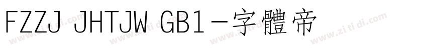 FZZJ JHTJW GB1字体转换